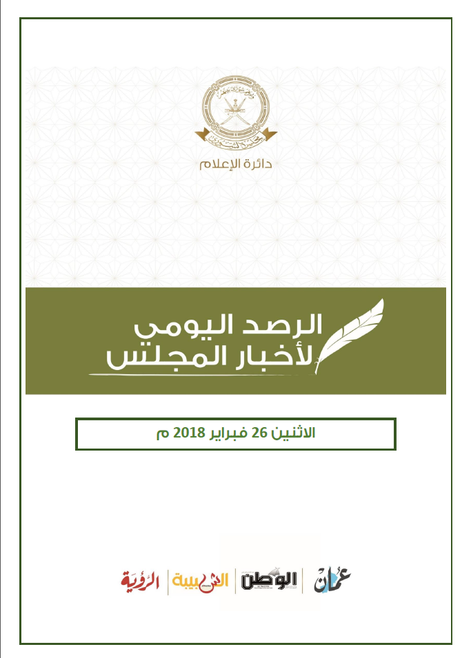 محطات إخبارية